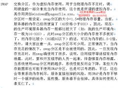 老男孩谈生产场景如何对linux系统进行分区-竹影清风阁