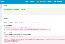 使用阿里云容器Hub加速Docker镜像下载-竹影清风阁