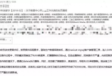 误删生产数据库血案,顺丰一高级工程师被开除-竹影清风阁