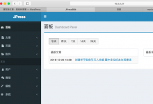 安装jpress博客程序-竹影清风阁