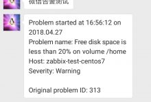 微信报警python脚本-竹影清风阁