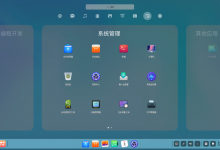 深度操作系统2.0速览-竹影清风阁
